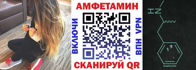 АМФЕТАМИН 97%  Купить закладки  Ростов 
