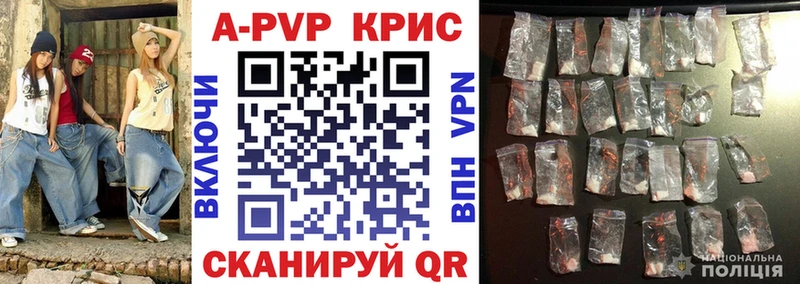 A PVP Соль  Купить  Ростов 