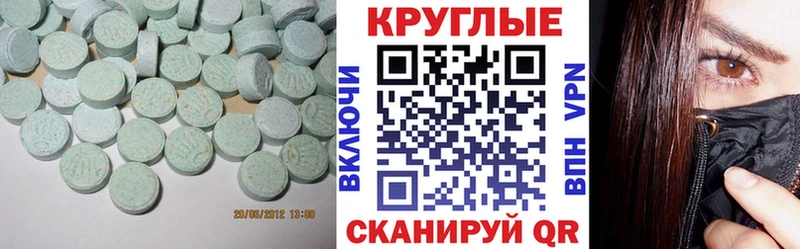 Купить  Ростов  Ecstasy ешки 
